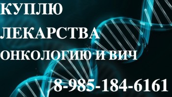 89851846161 ДОРГО КУПЛЮ ИРЕССУ, СУТЕНТ, НЕКСАВАР, ЭКСИДЖАД, СПРАЙСЕЛ, ВОТРИЕНТ, АФИНИТОР И ДРУГИЕ  - 1429607975_genetika.jpg
