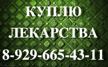 89296654311-КУПЛЮ ЛЕКАРСТВА АФИНИТОР ТРАКЛИР,СУТЕНТ,ТАЙВЕРБ,ТАСИГНА,СПРАЙСЕЛ,ХУМИРА - 6pRTIh_3XoQ.jpg