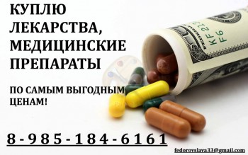 89851846161 - ПО ЛУЧШИМ ЦЕНАМ ПОКУПАЮ ЛЕКАРСТВА. ГЕРТИКАД РЕВОЛЕЙД ТАКСОТЕР ВЕЛКЕЙД БОРАМИЛАН СУТЕНТ И ДРУГИЕ - Zoloft-e1444895387540.jpg