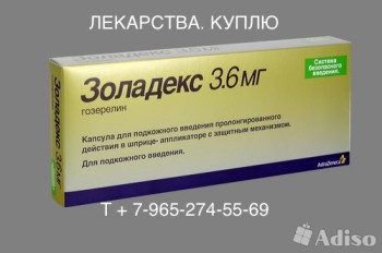 Т 7-965-274-55-69 ЛЕКАРСТВА ДОРОГО ПРОДАТЬ МОЖНО ЗДЕСЬт 7-965-274-55-69 - FullSizeRender-01-04-17-05-20.jpeg