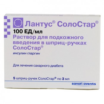 Продам инсулин - лан.jpg