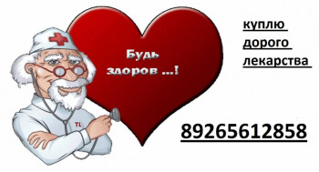 89265612858 КУПЛЮ АФИНИТОР АВАСТИН БОЗУЛИФ СУТЕНТ , СОРАФЕНИБ-НАТИВ МАБТЕРА МИМПАРА ХУМИРА ЭМБРЕЛ - 33.jpg
