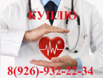 Куплю Дорого ОНКО ВИЧ по РФ  - aritmiya-koreya-1024x768.jpg